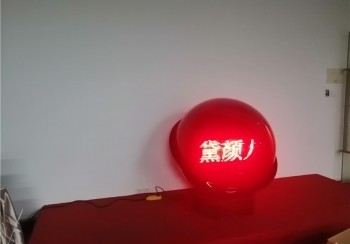 啟動球
