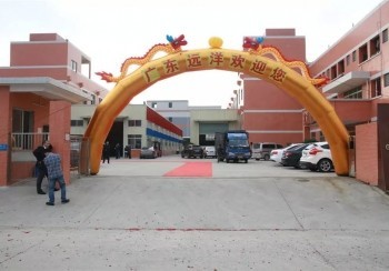 遠洋工廠