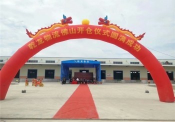 乾龍物流工廠