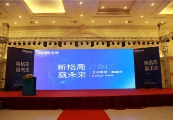 18年3月浩澤商會(huì)