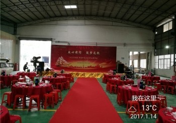 17年俊岳年會