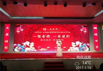 17年圣保萊年會