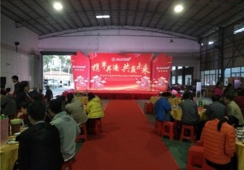 19年俊岳年會
