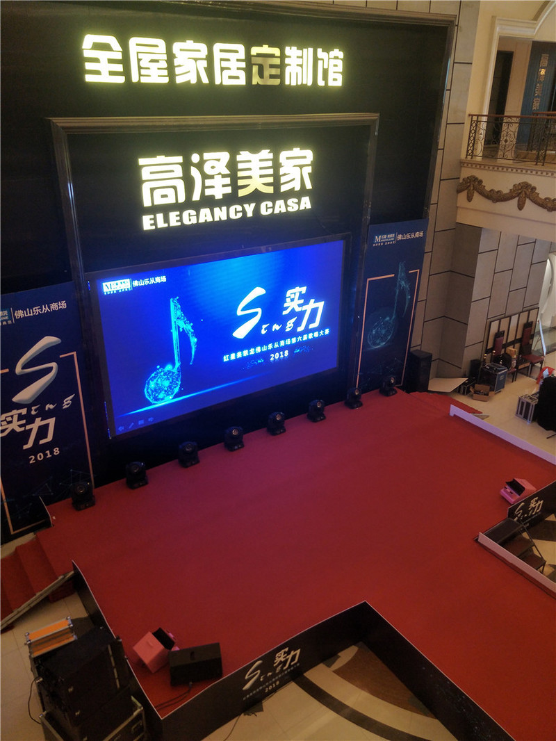 18年10月美凱龍歌唱比賽