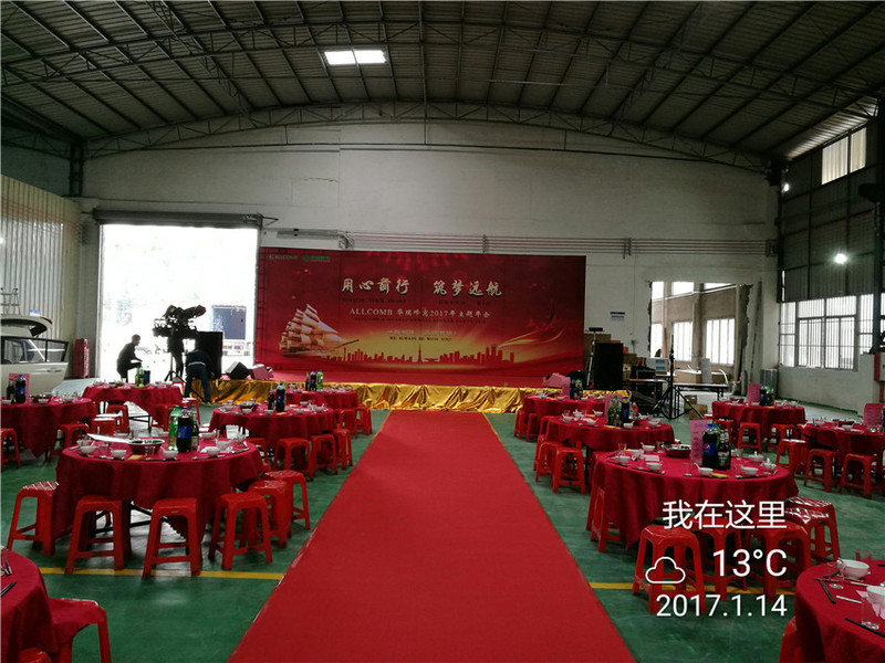 17年俊岳年會