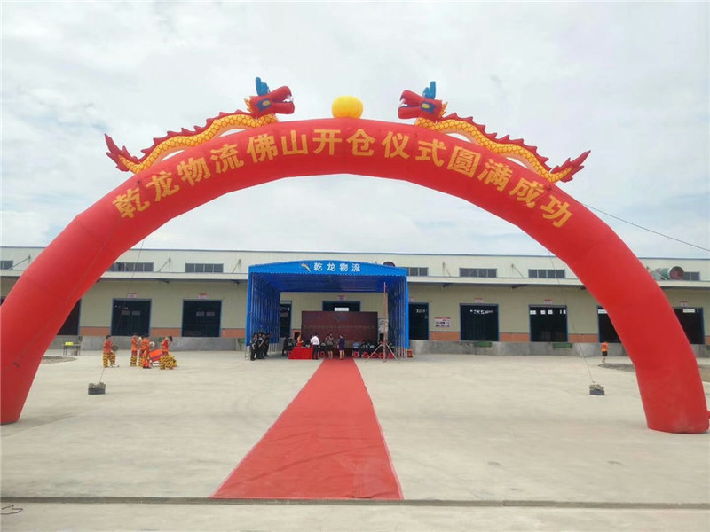 乾龍物流工廠