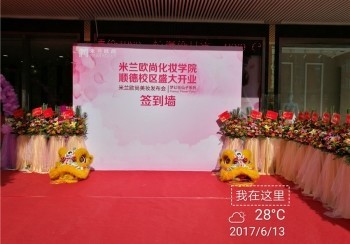 17年6月米蘭開業(yè)