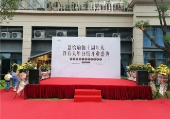 18年11月瑜伽館開業(yè)