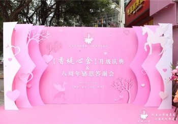 19年11月香堤心舍開業(yè)