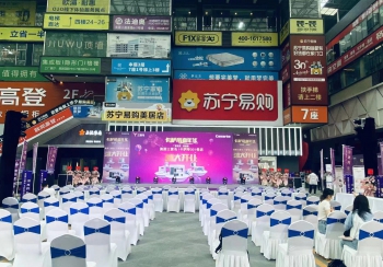 開業(yè)慶典