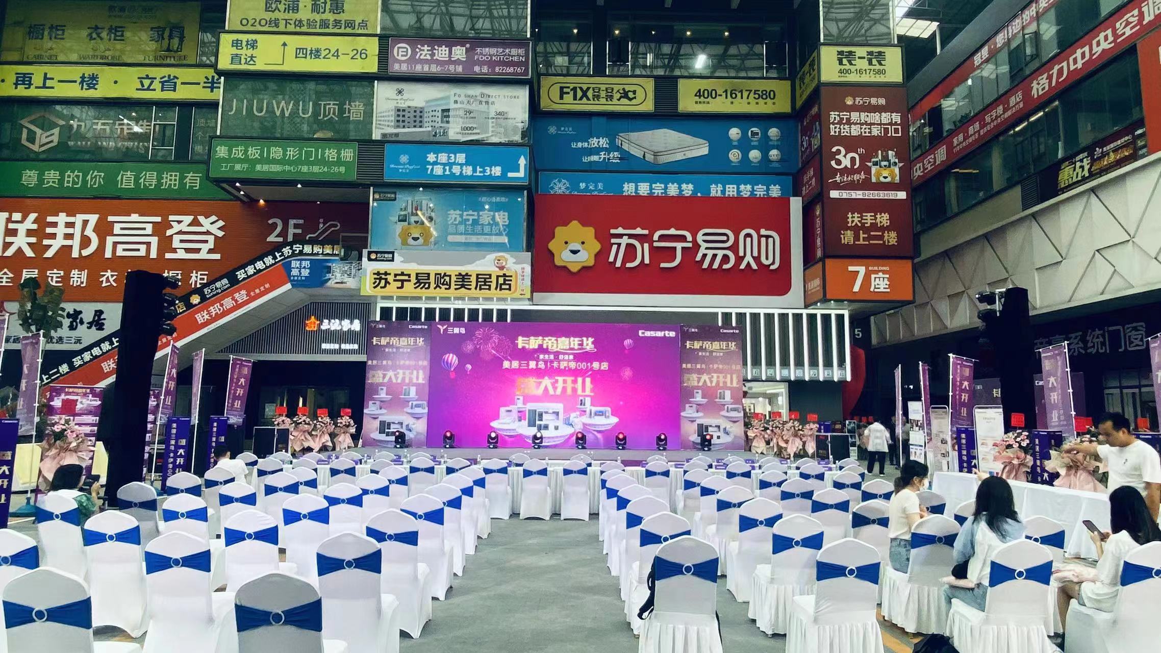 開業慶典