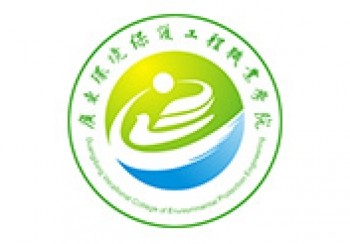環境保護工程技術學院