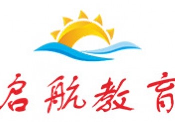啟航教育
