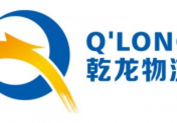 乾龍物流