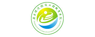 環(huán)境保護(hù)工程技術(shù)學(xué)院